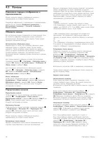 Страница 42