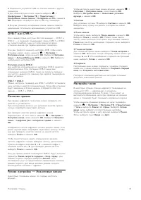 Страница 43