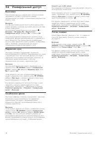 Страница 48