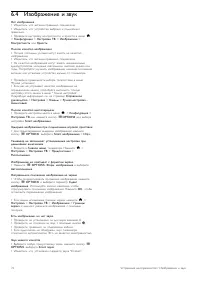 Страница 72