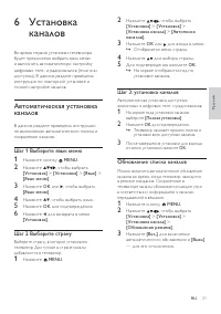Страница 33