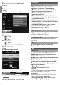 Страница 12