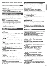 Страница 15