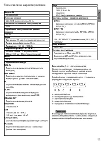 Страница 17