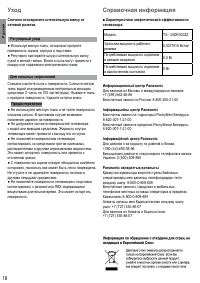 Страница 18