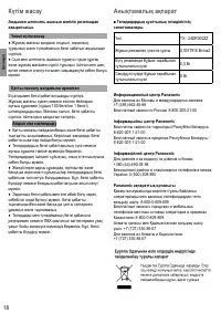 Страница 36