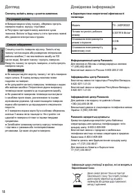 Страница 54