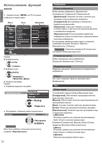 Страница 12