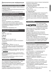 Страница 15