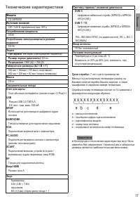 Страница 17