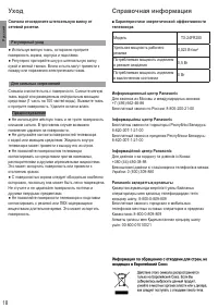 Страница 18