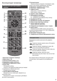 Страница 45