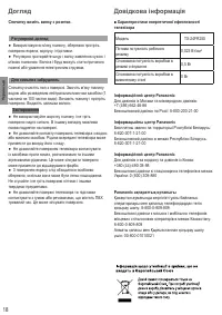 Страница 54