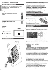 Страница 6