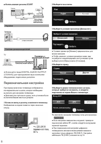 Страница 8