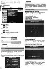 Страница 12