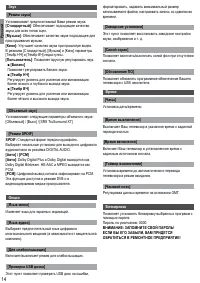 Страница 14