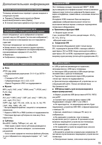 Страница 15
