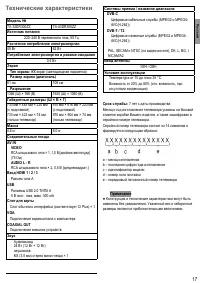 Страница 17