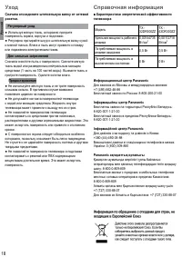 Страница 18