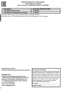 Страница 20