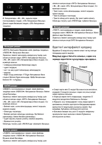 Страница 29