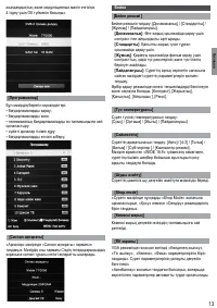 Страница 31