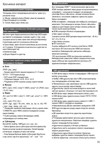Страница 33
