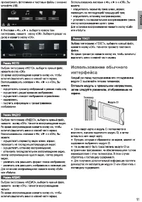 Страница 11