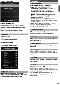 Страница 13