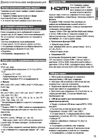 Страница 15