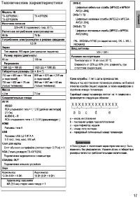 Страница 17