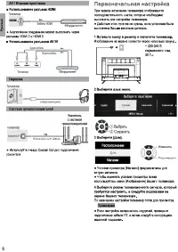 Страница 8