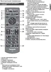 Страница 9