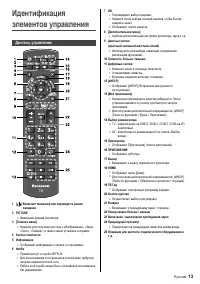 Страница 13