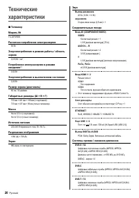 Страница 20