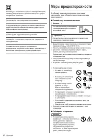 Страница 4