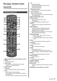 Страница 61