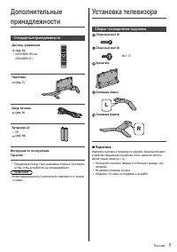 Страница 7