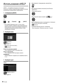 Страница 18