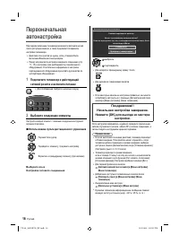 Страница 18