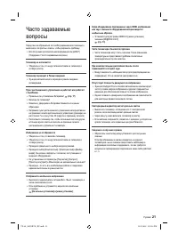 Страница 21