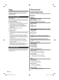 Страница 22