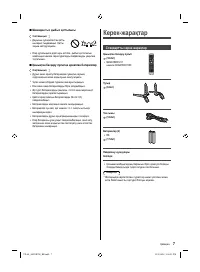 Страница 33