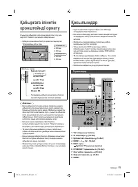 Страница 37