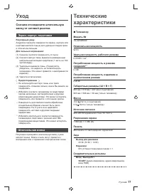 Страница 17