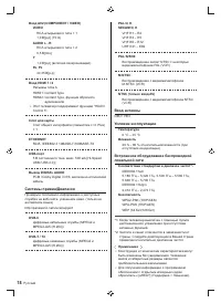 Страница 18