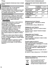 Страница 18