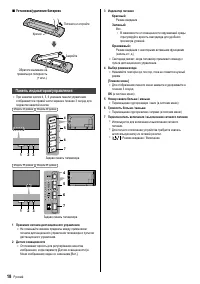 Страница 18