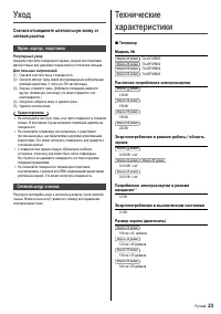 Страница 23